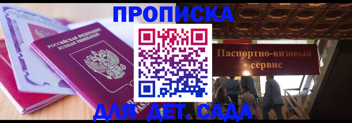 прописка от собственника в Лосино-Петровском